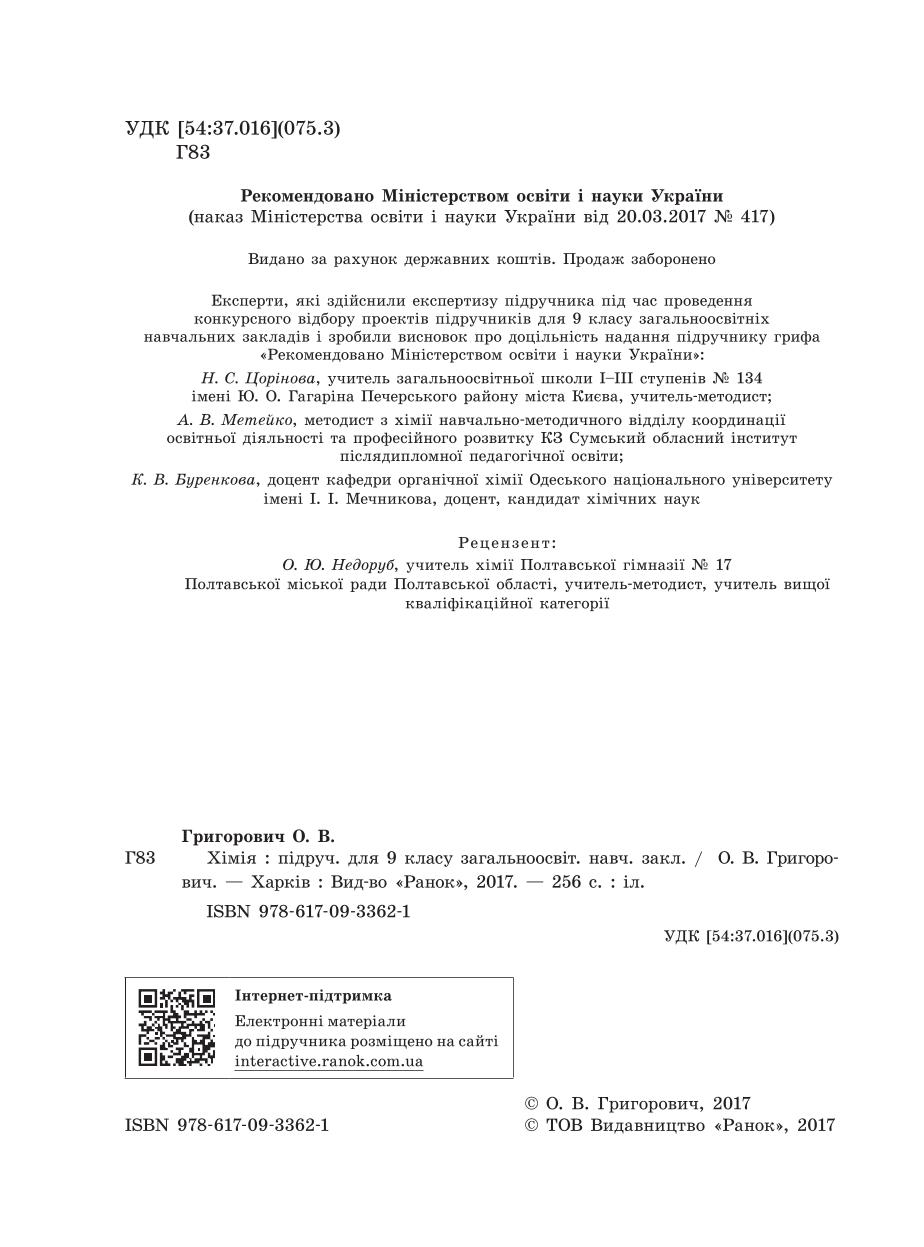 Мініатюра 2
