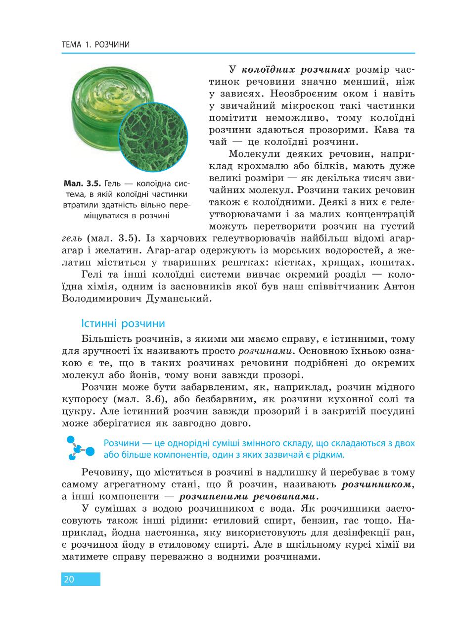 Мініатюра 20