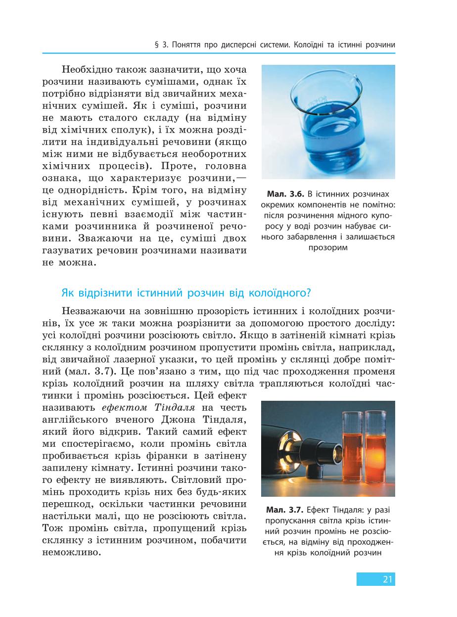 Мініатюра 21