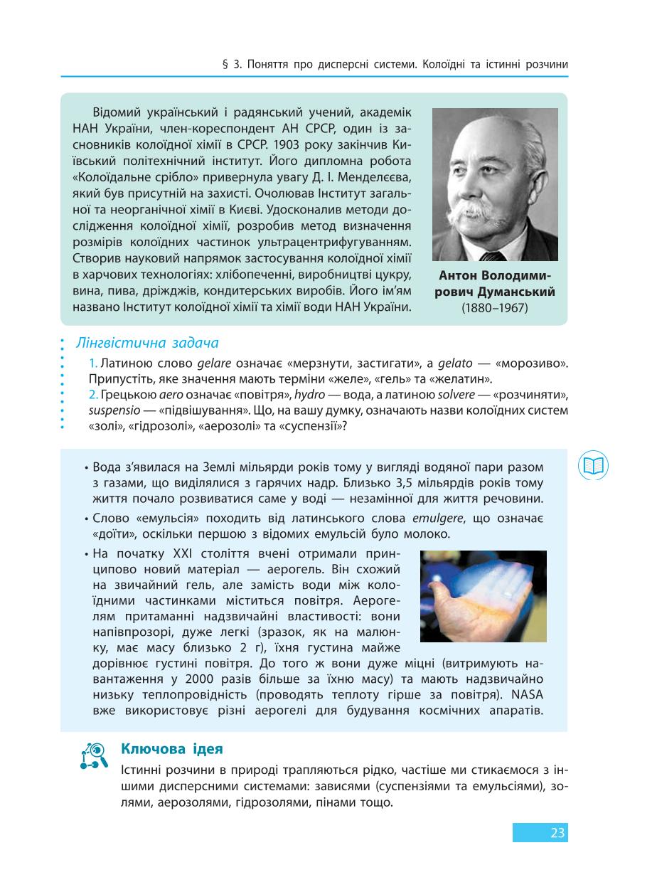 Мініатюра 23