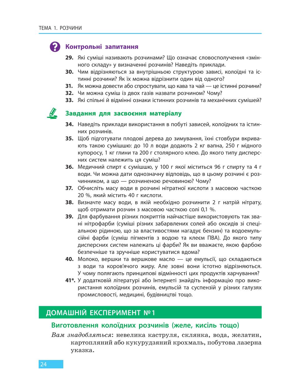 Мініатюра 24