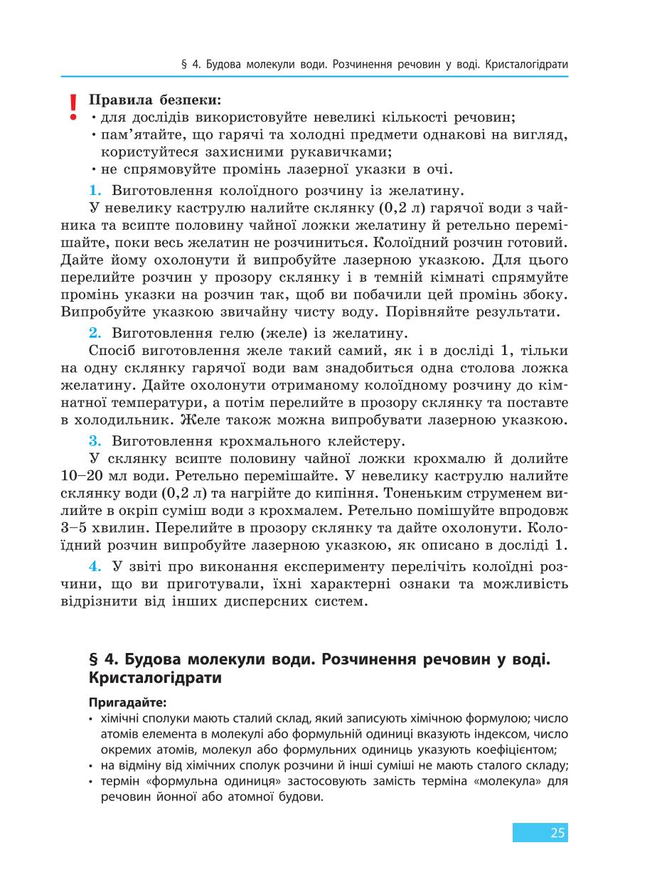 Мініатюра 25