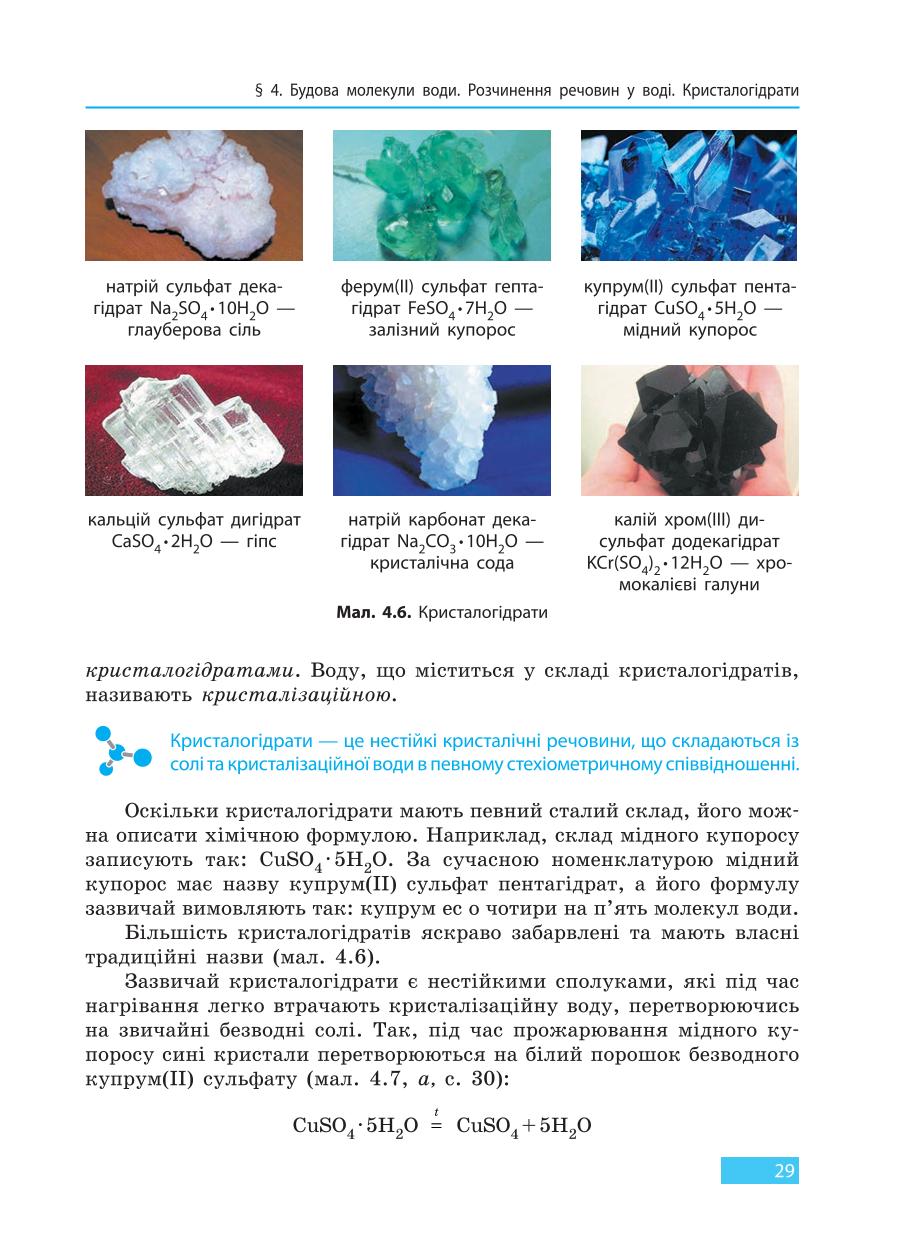 Мініатюра 29