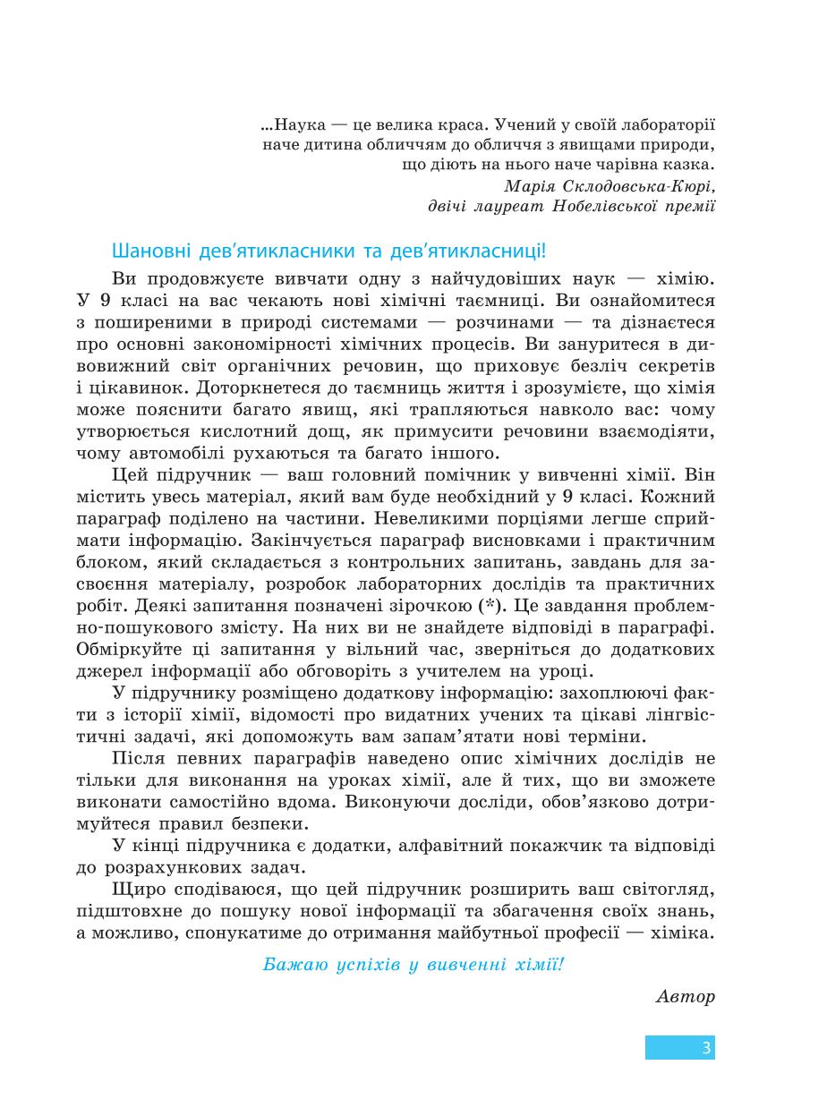 Мініатюра 3