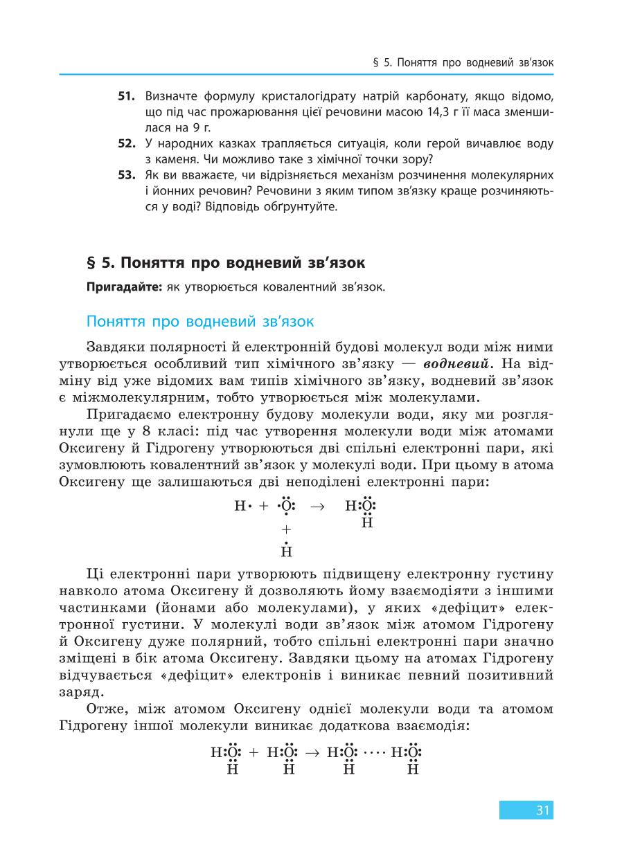 Мініатюра 31