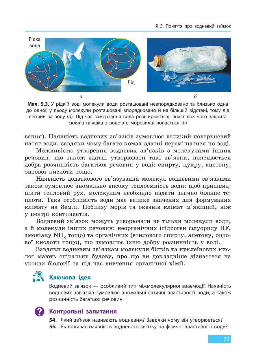 Мініатюра 33
