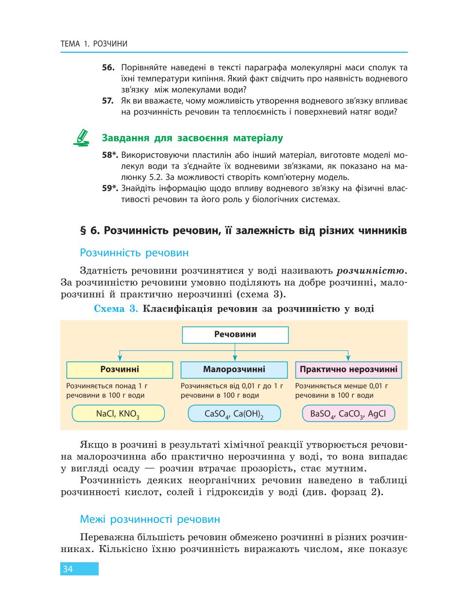 Мініатюра 34