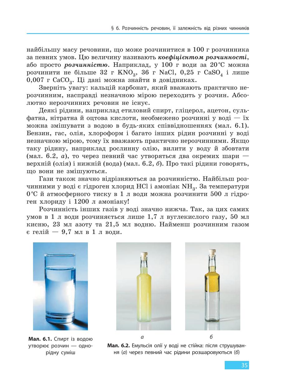 Мініатюра 35