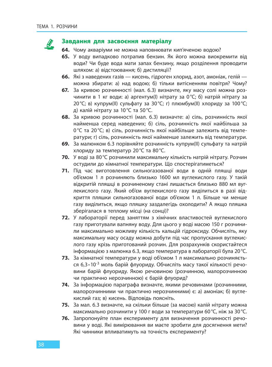 Мініатюра 38