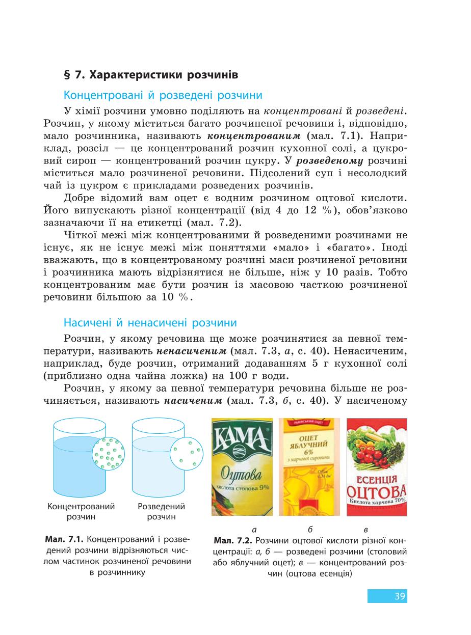 Мініатюра 39