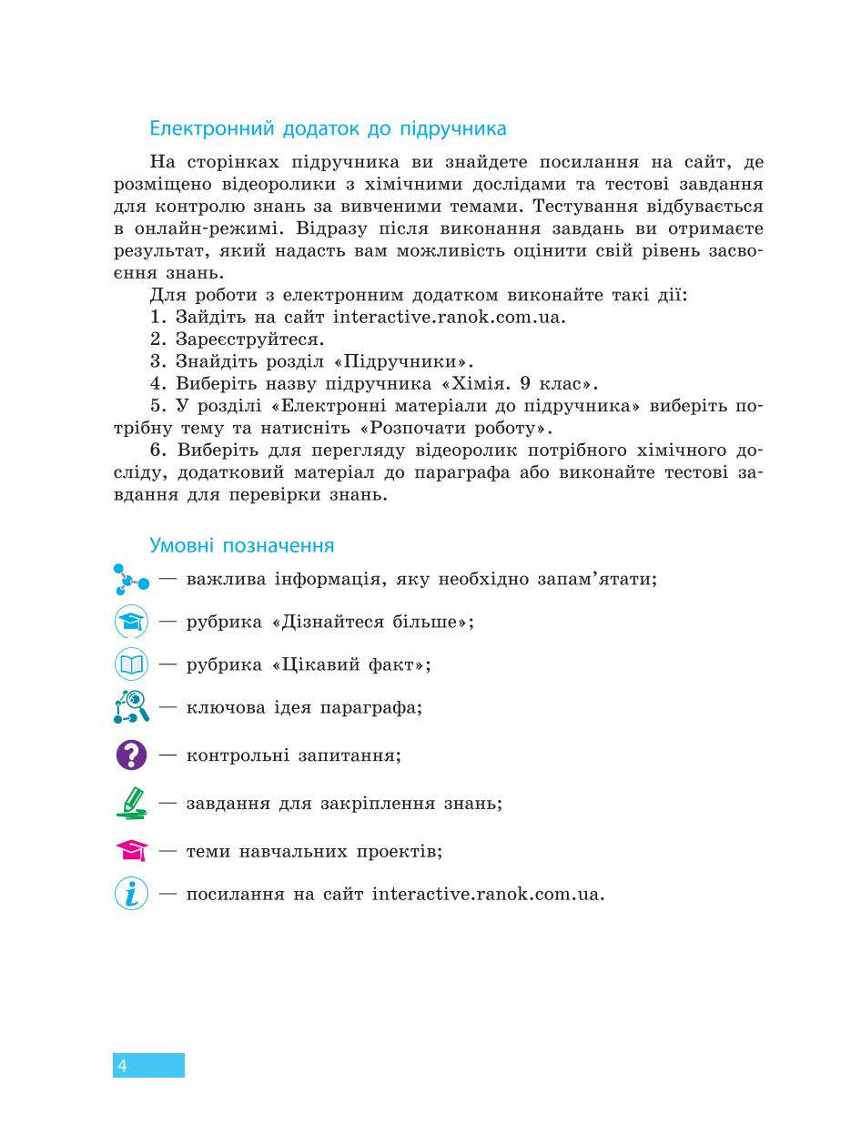 Мініатюра 4