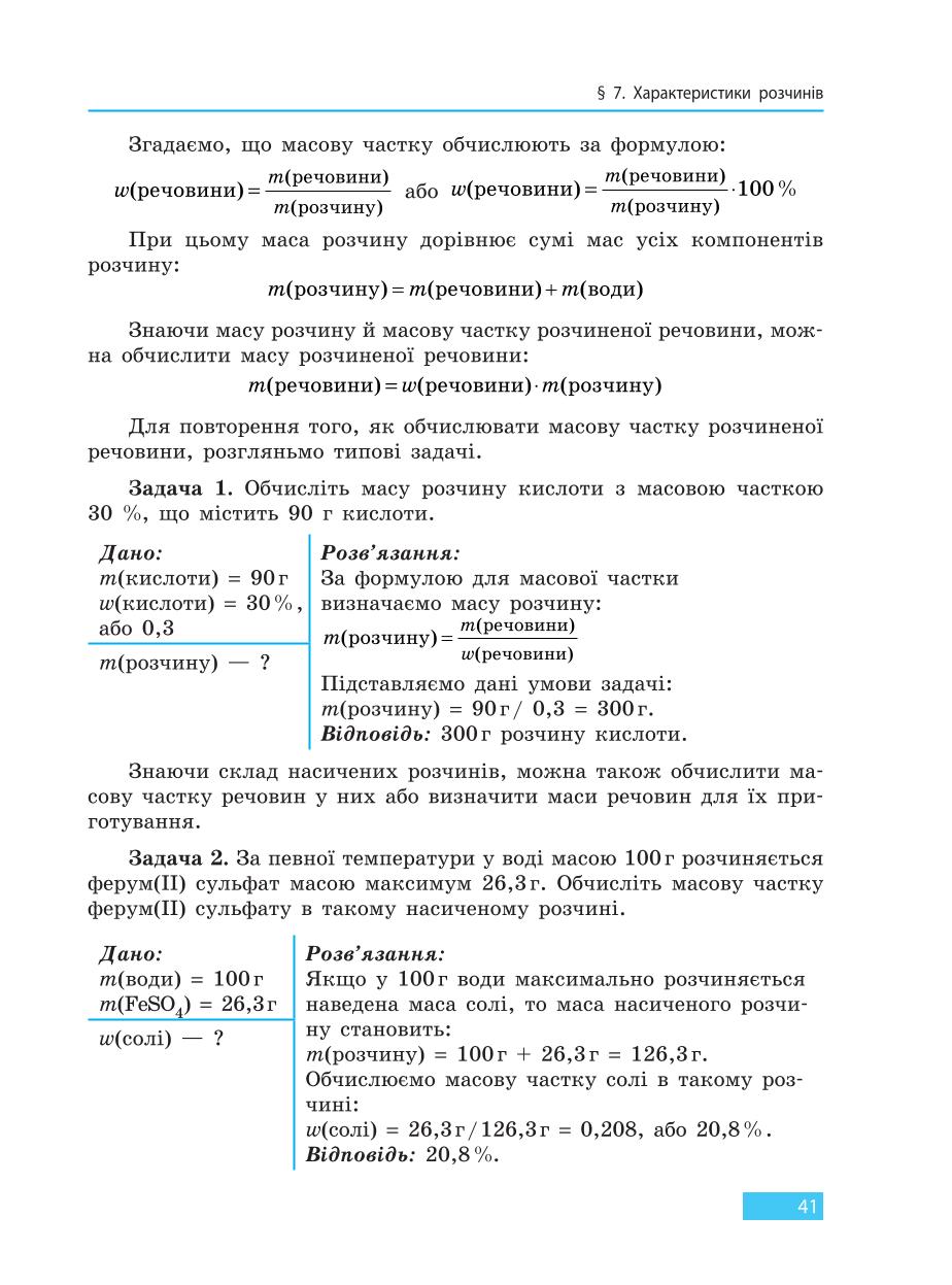 Мініатюра 41