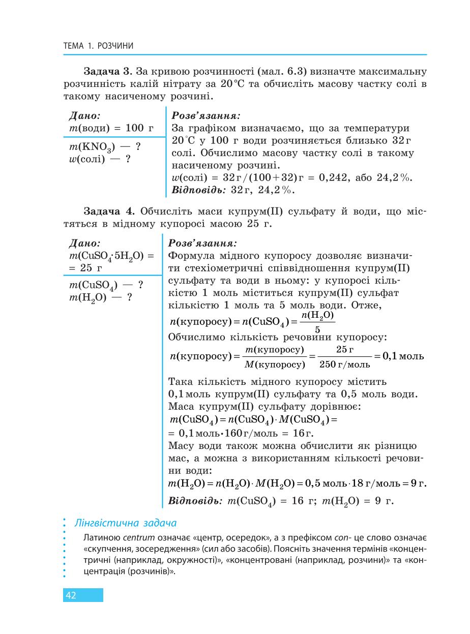 Мініатюра 42