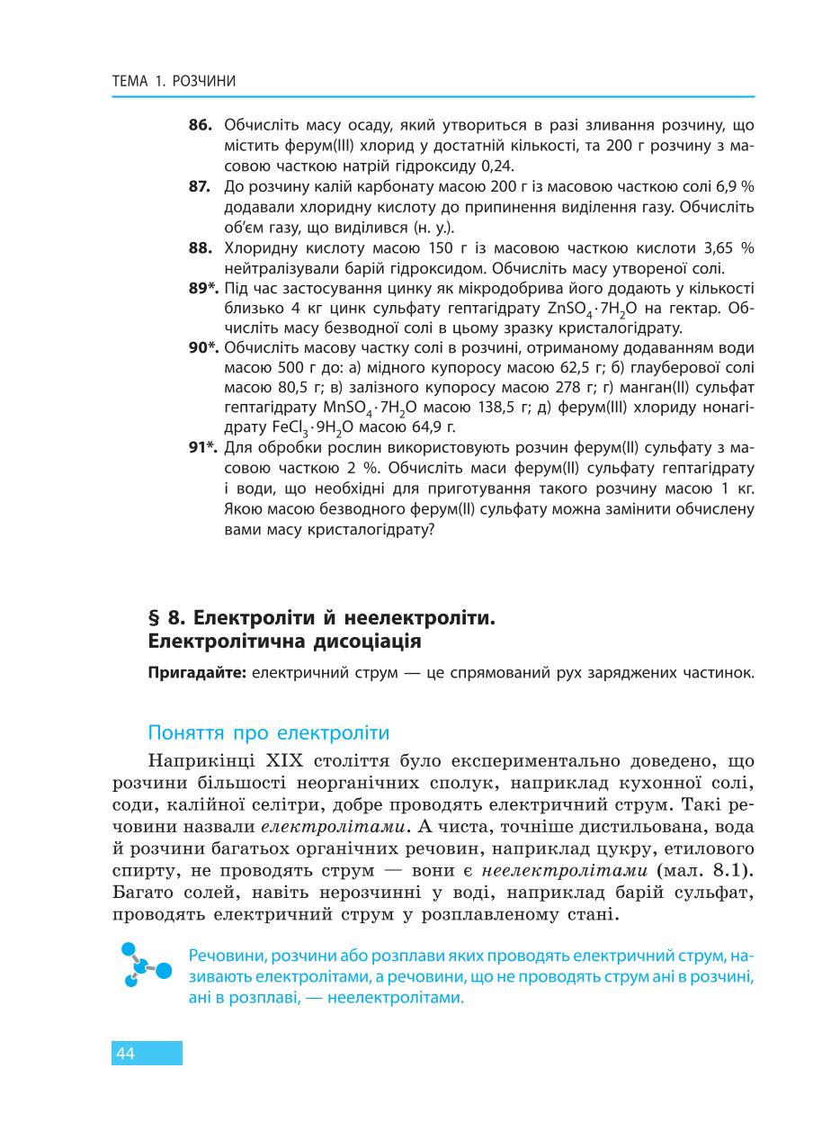 Мініатюра 44