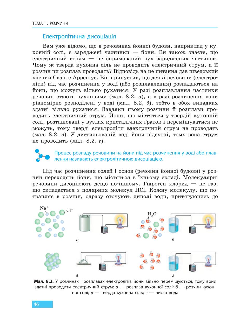 Мініатюра 46