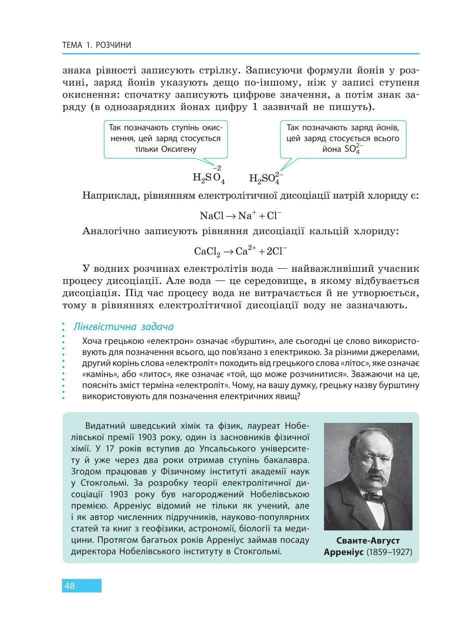 Мініатюра 48