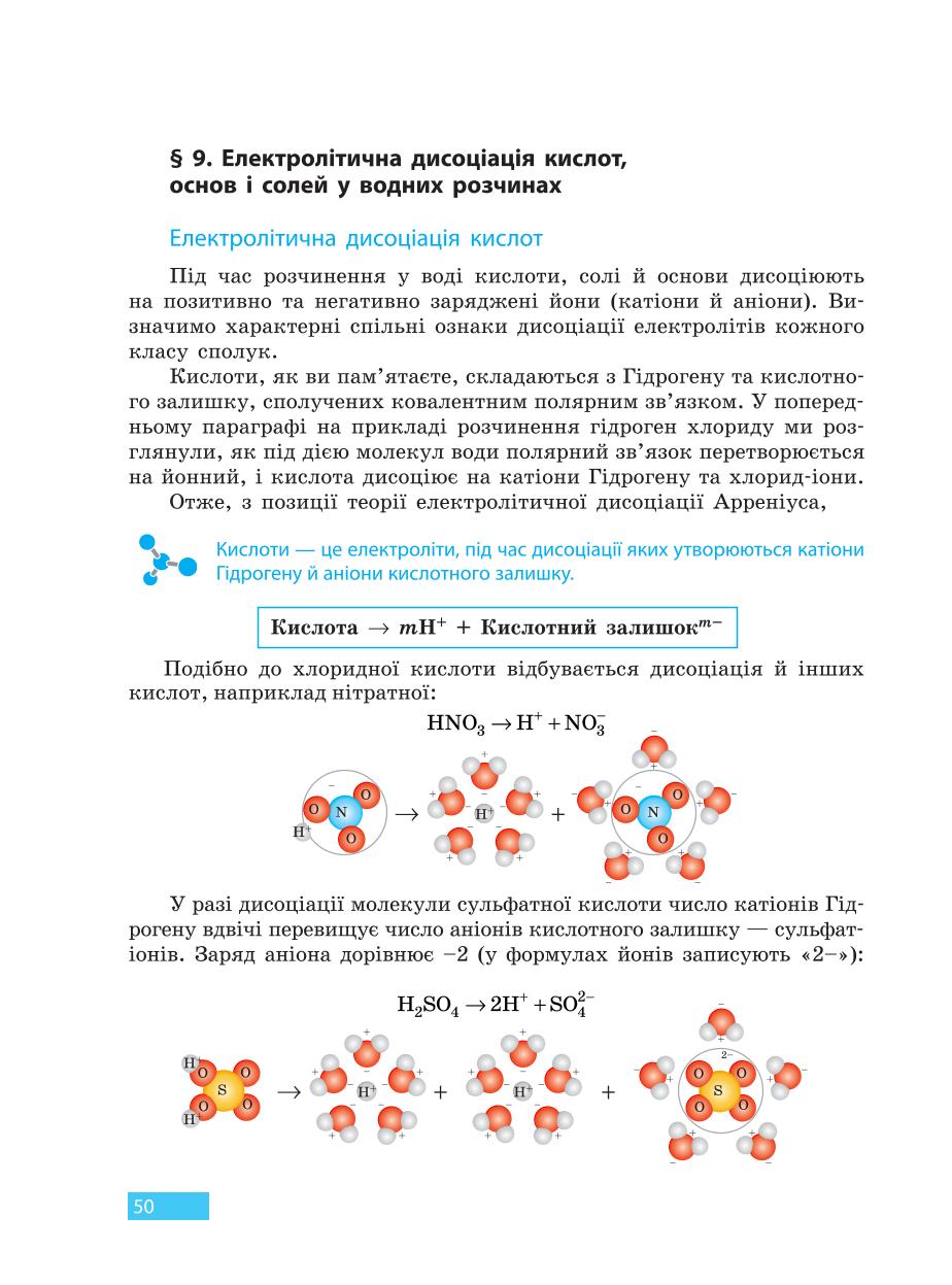 Мініатюра 50