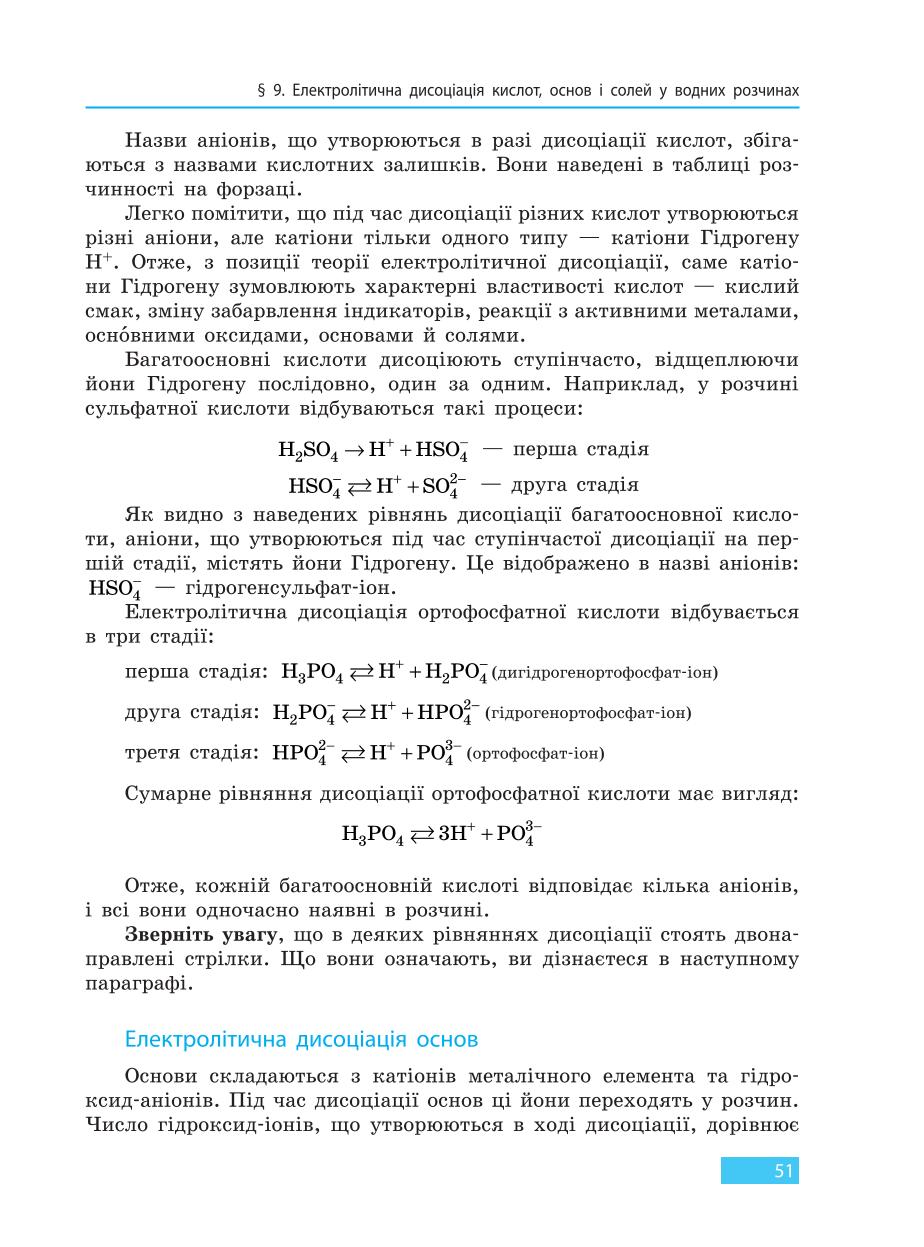 Мініатюра 51