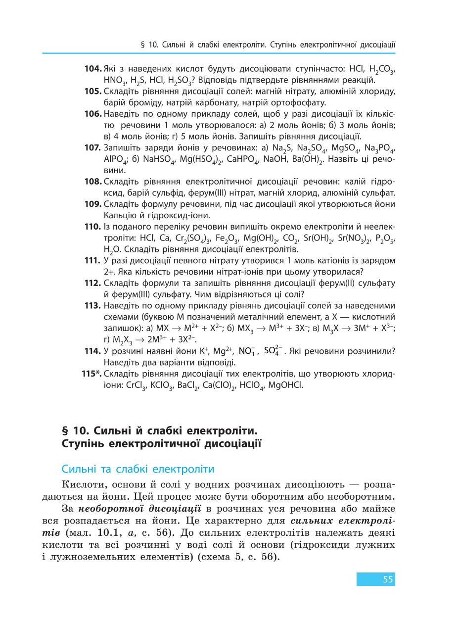 Мініатюра 55