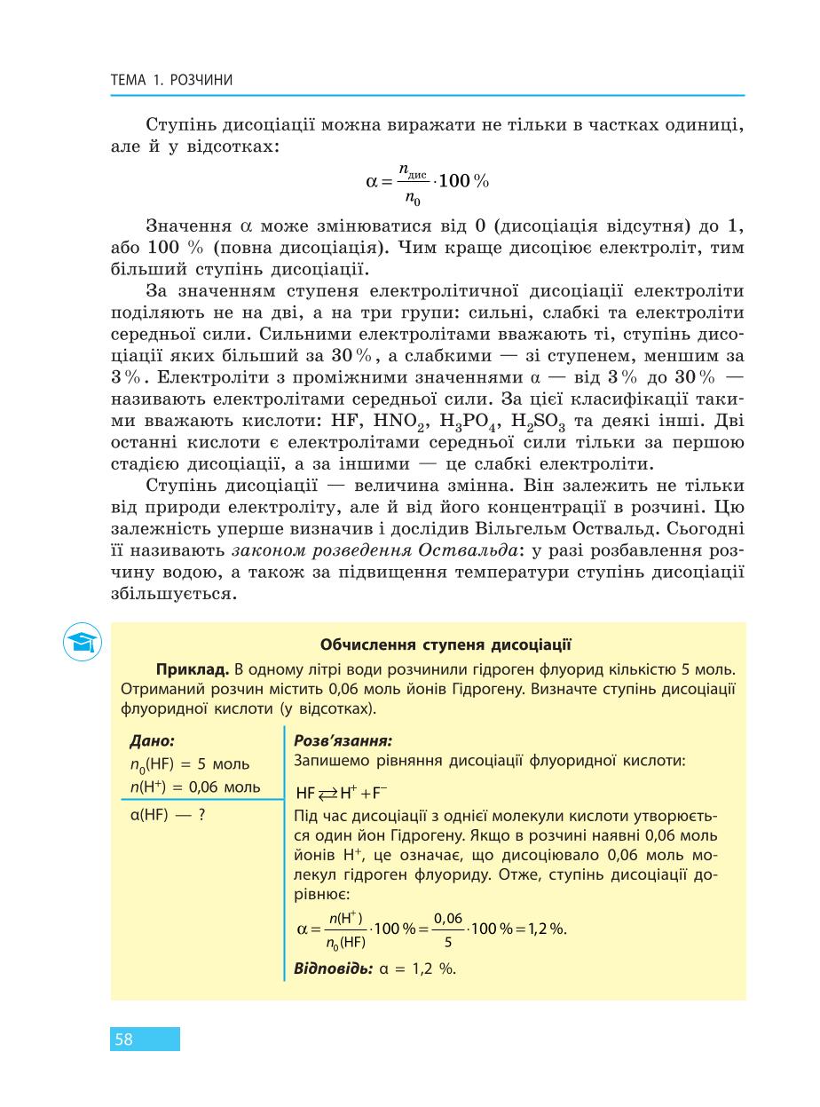 Мініатюра 58