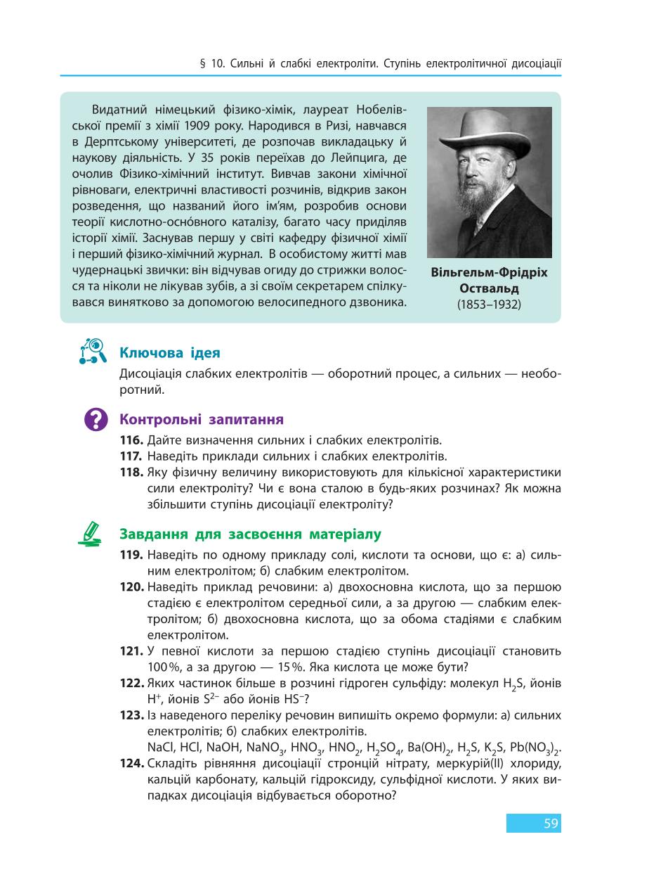 Мініатюра 59