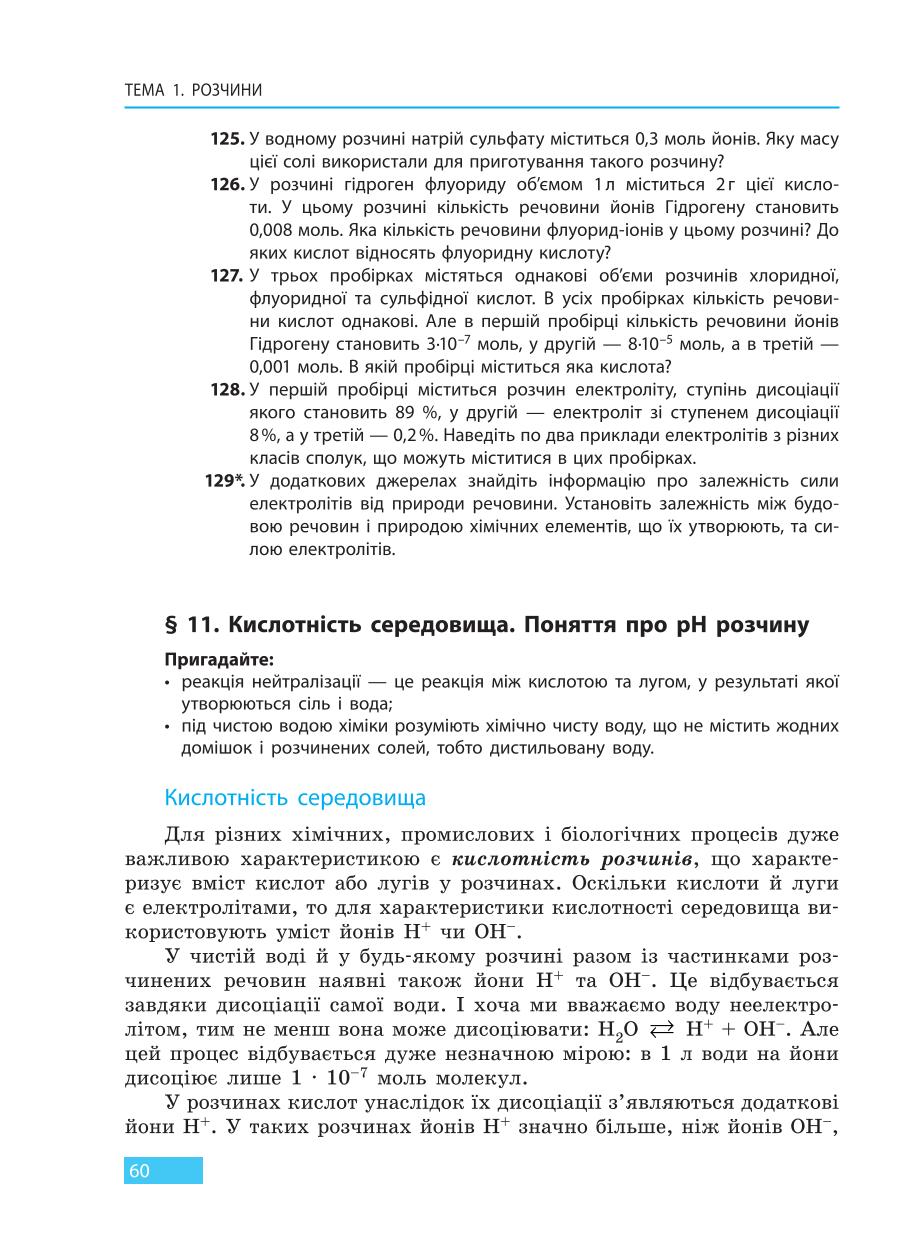 Мініатюра 60