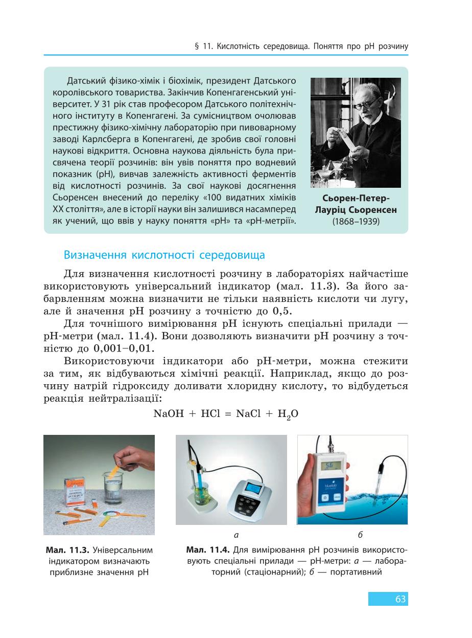 Мініатюра 63