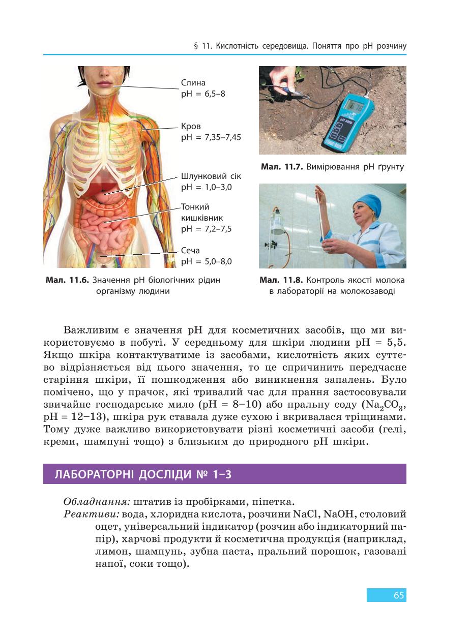 Мініатюра 65