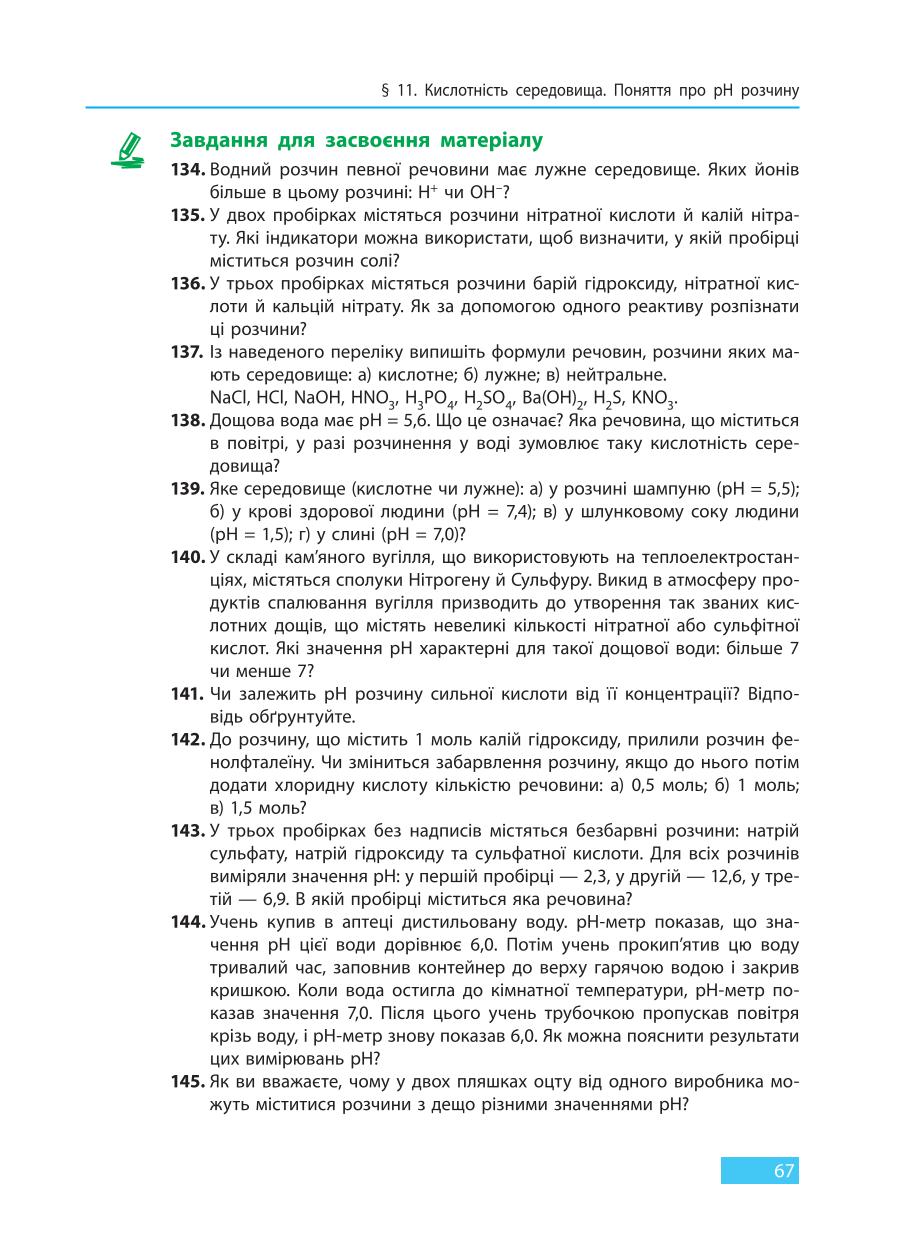 Мініатюра 67