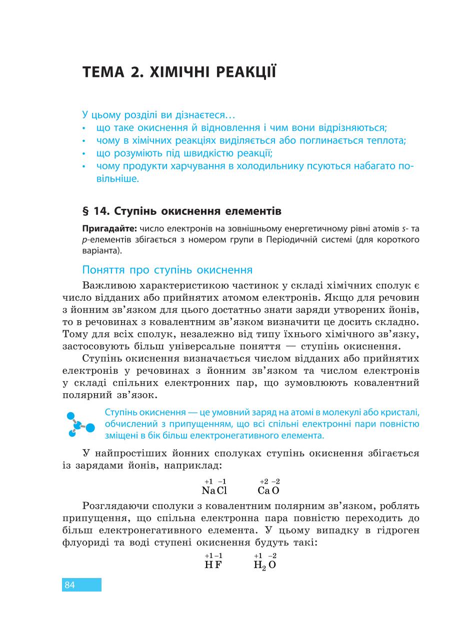 Мініатюра 84