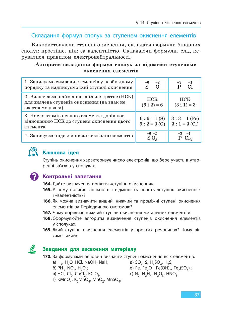 Мініатюра 87
