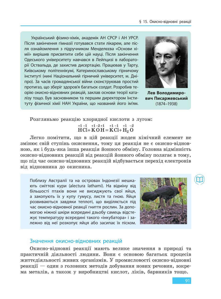 Мініатюра 91