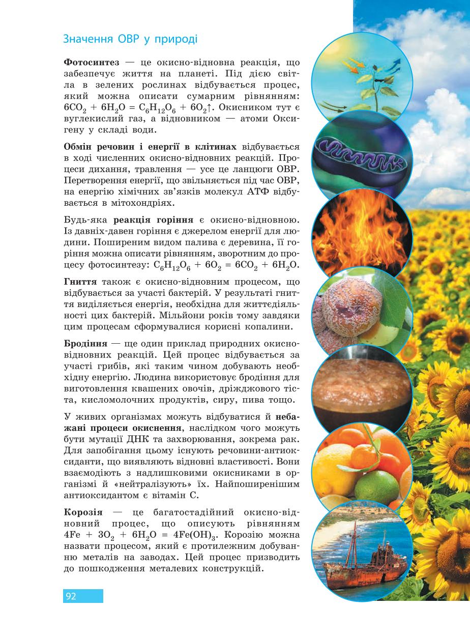 Мініатюра 92