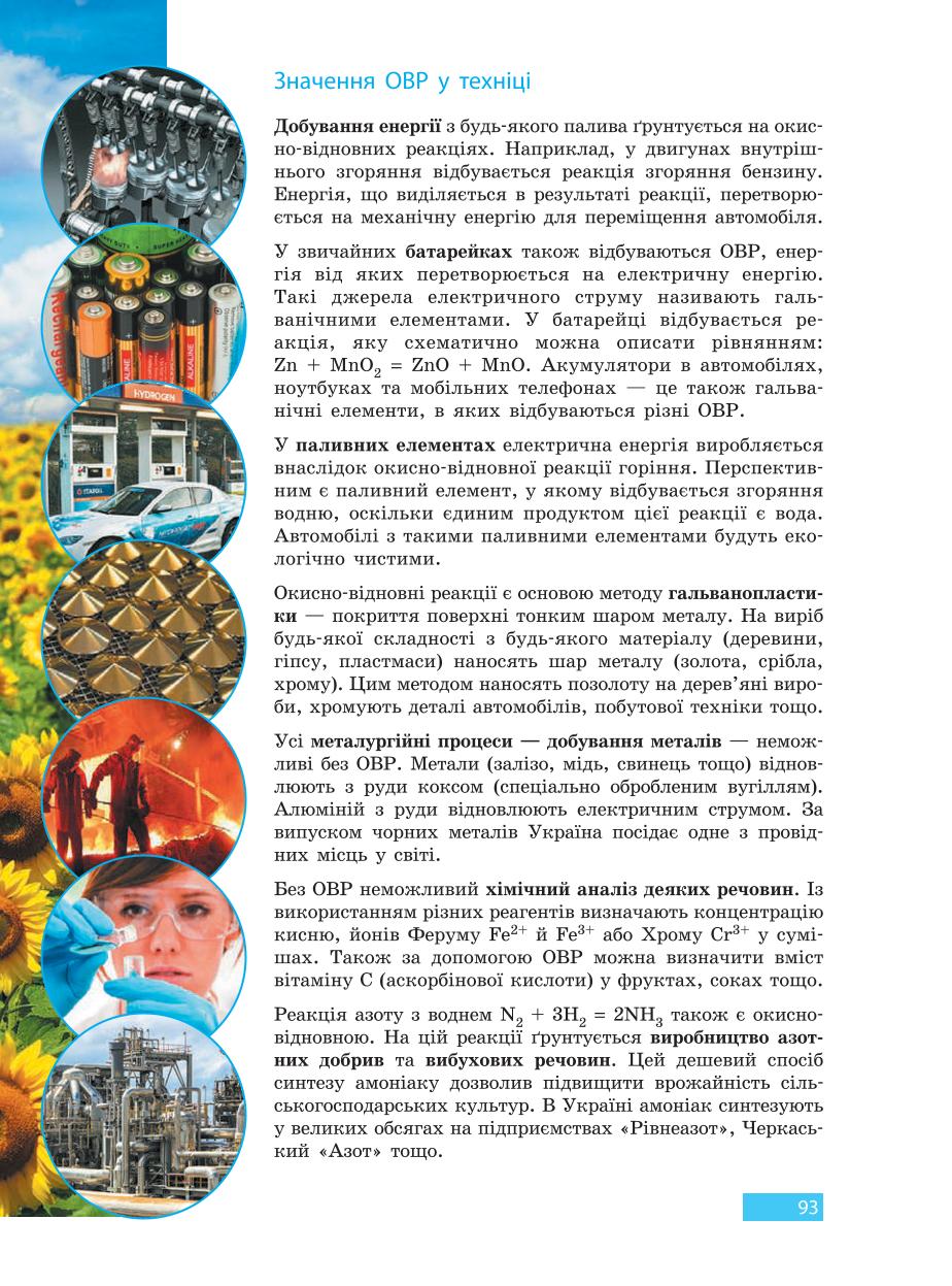 Мініатюра 93