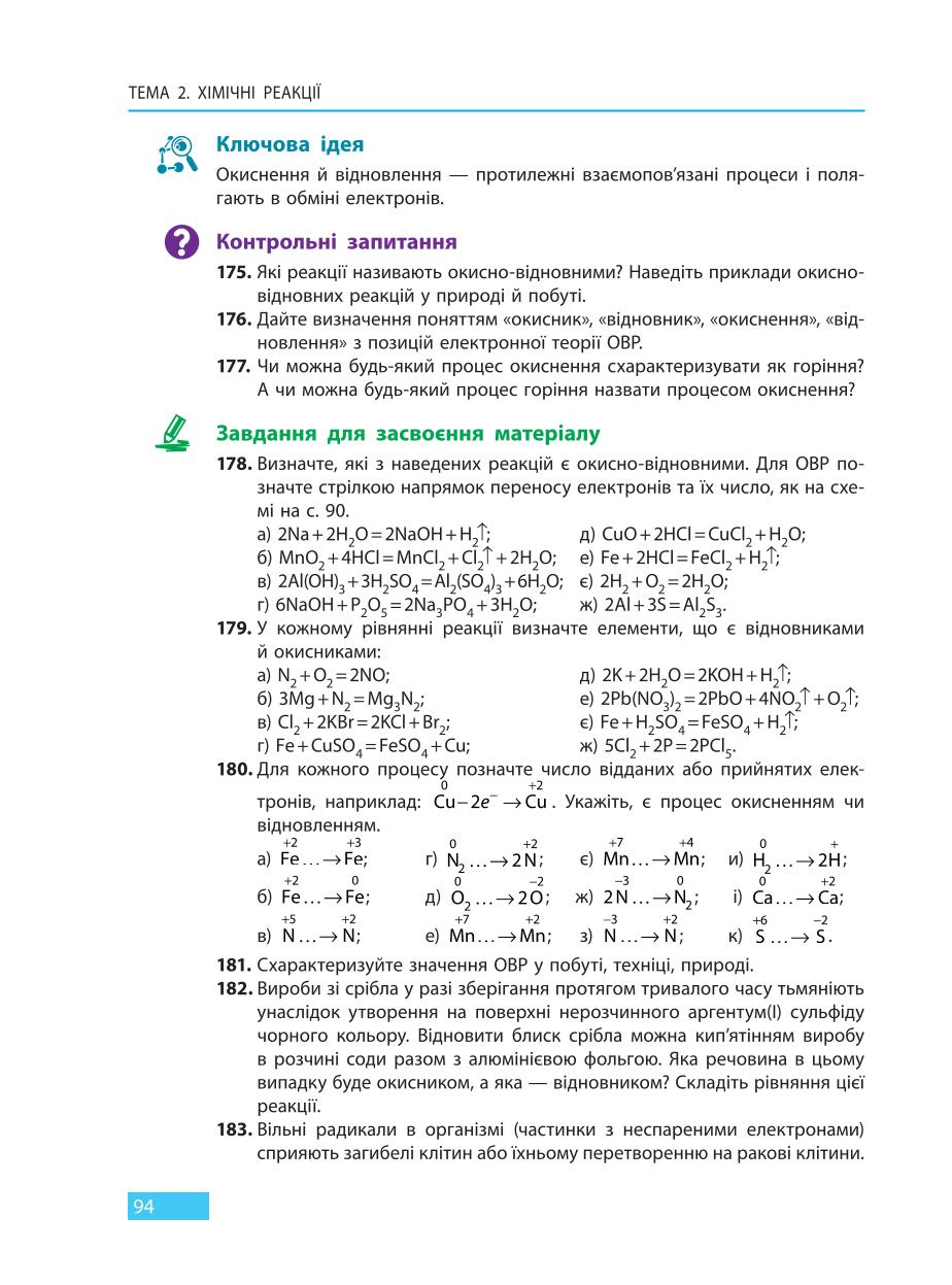 Мініатюра 94