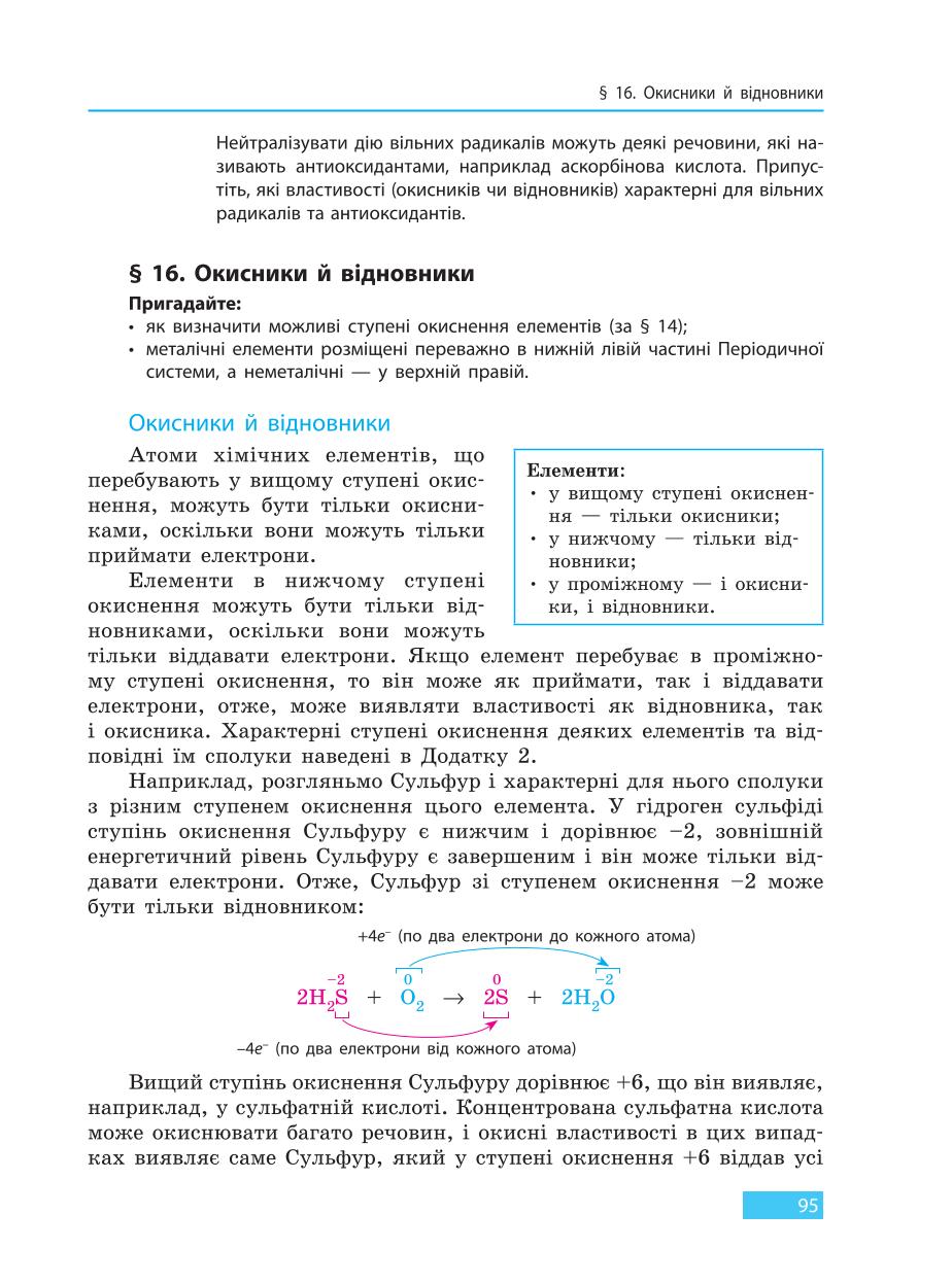 Мініатюра 95