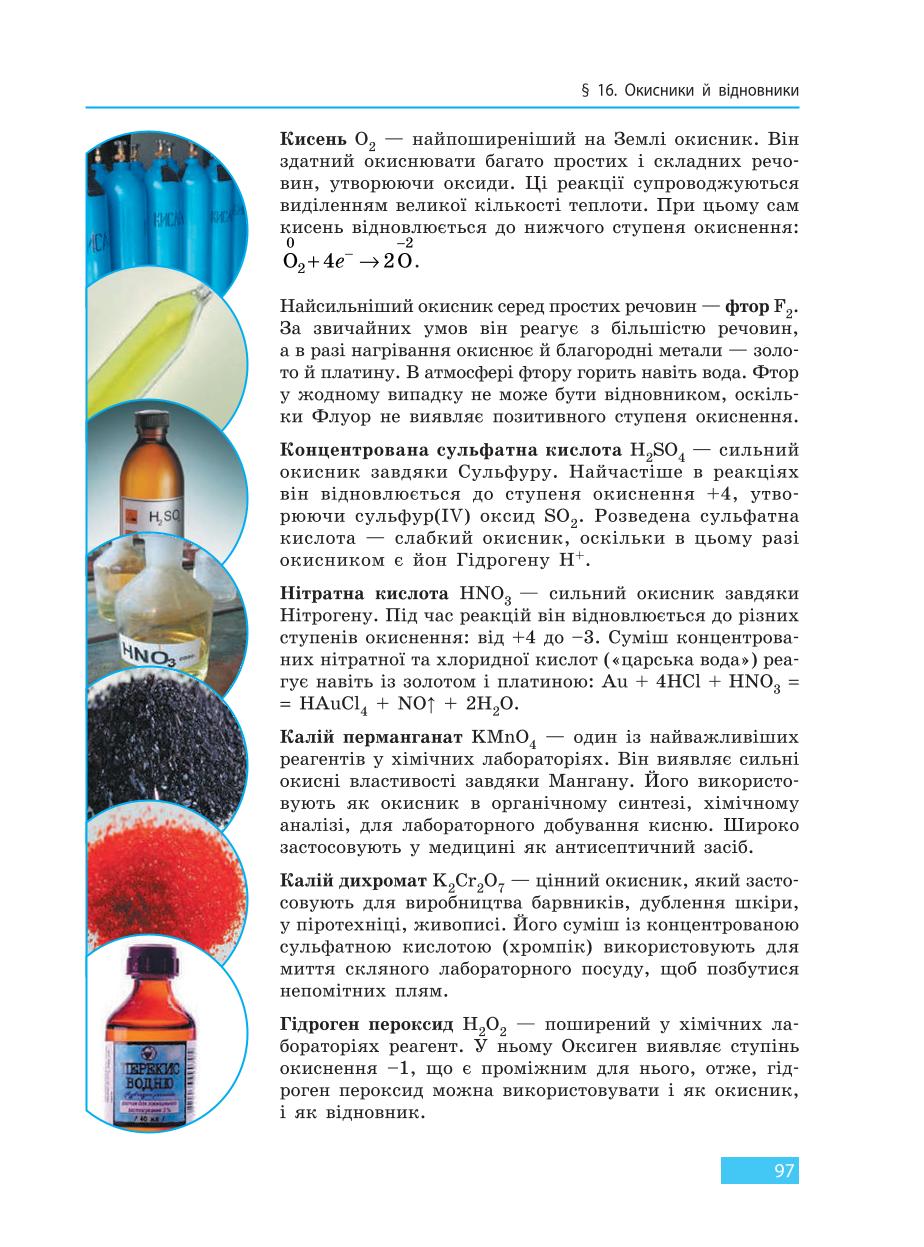 Мініатюра 97