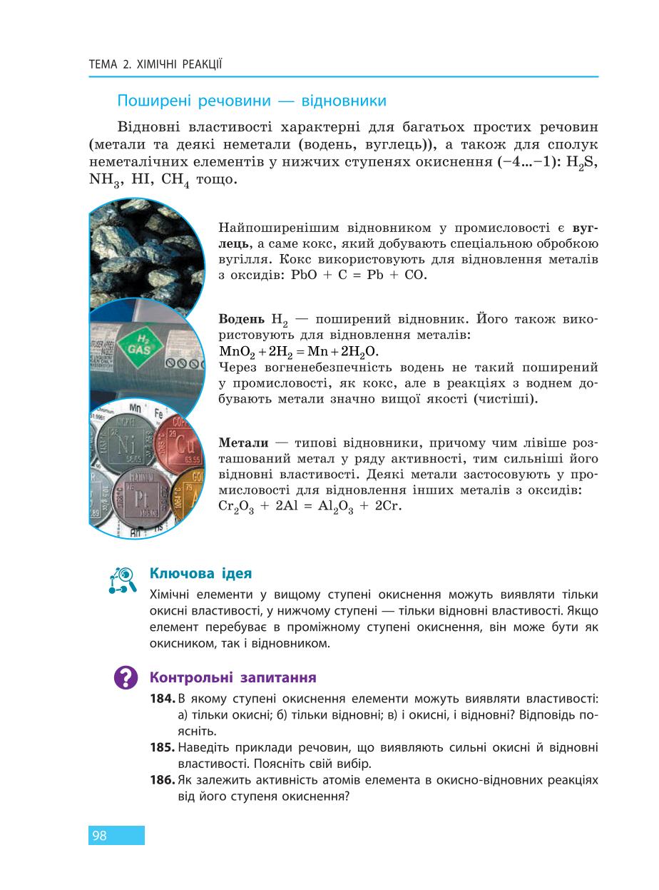 Мініатюра 98
