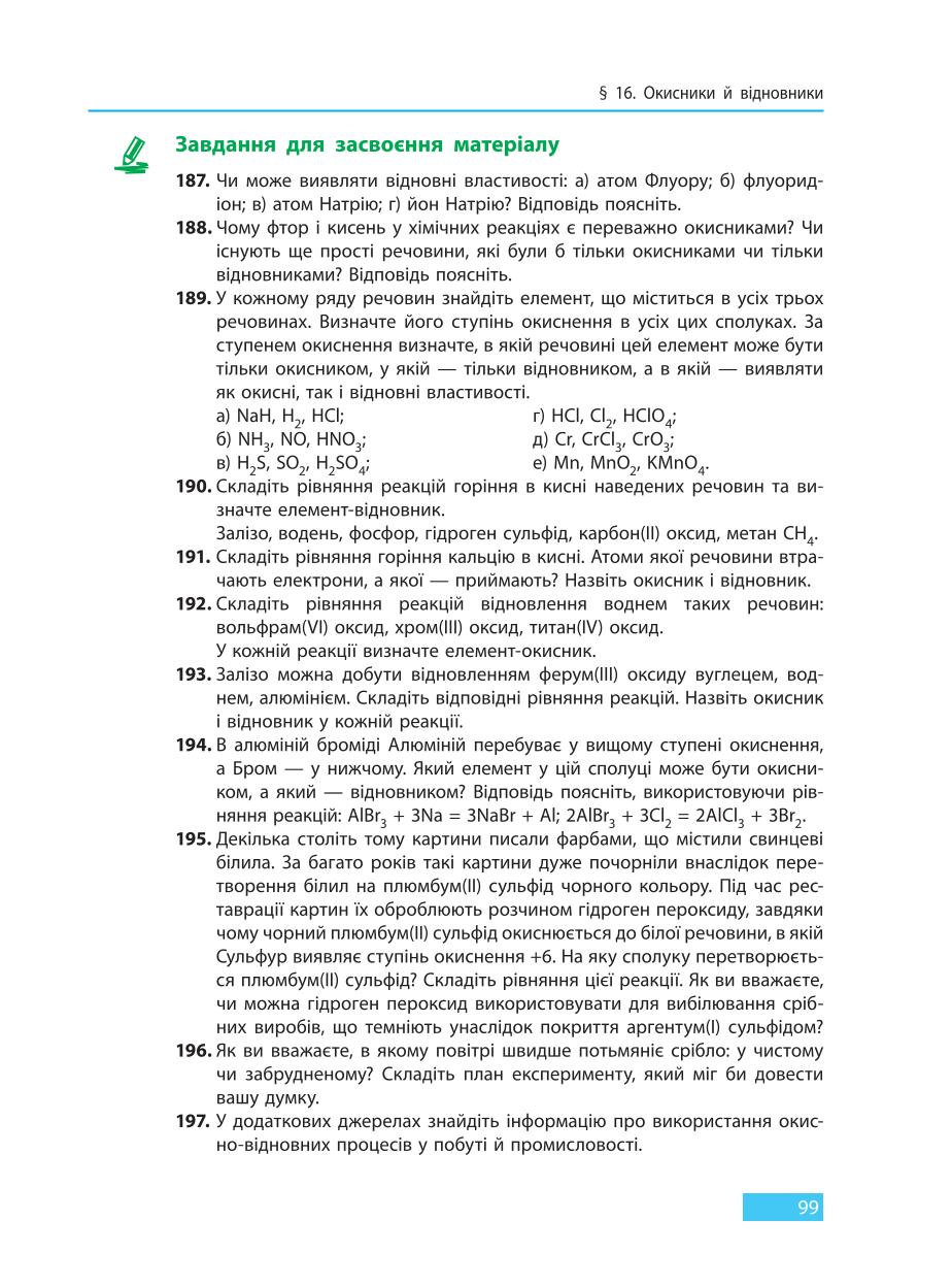 Мініатюра 99