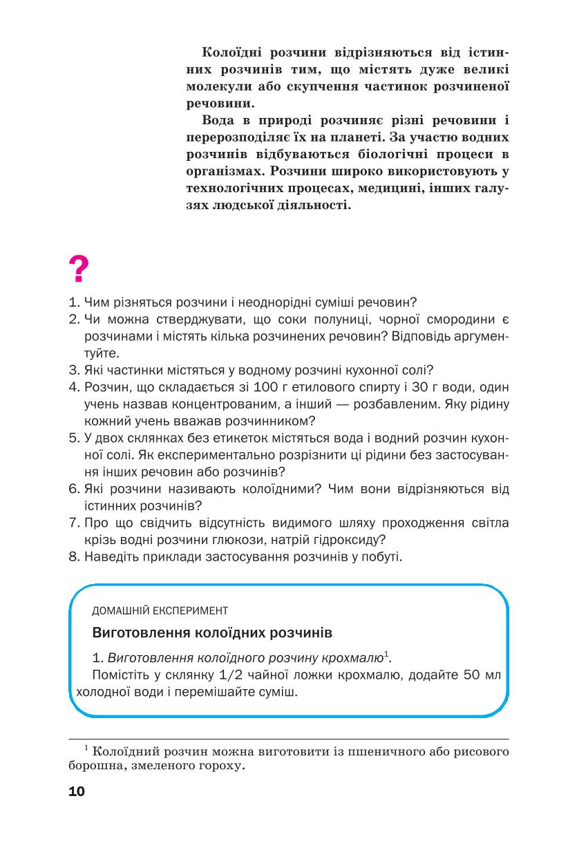 Мініатюра 10