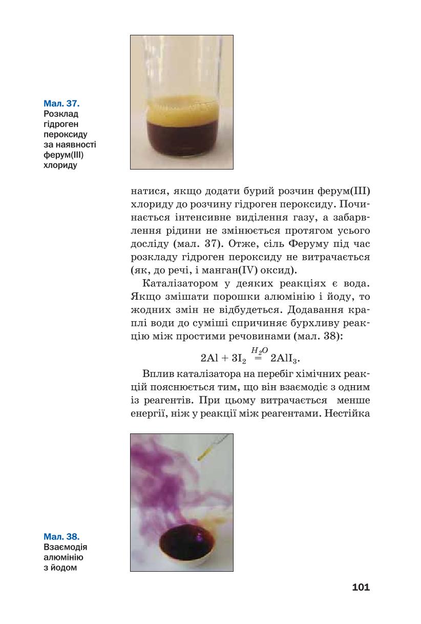 Мініатюра 101