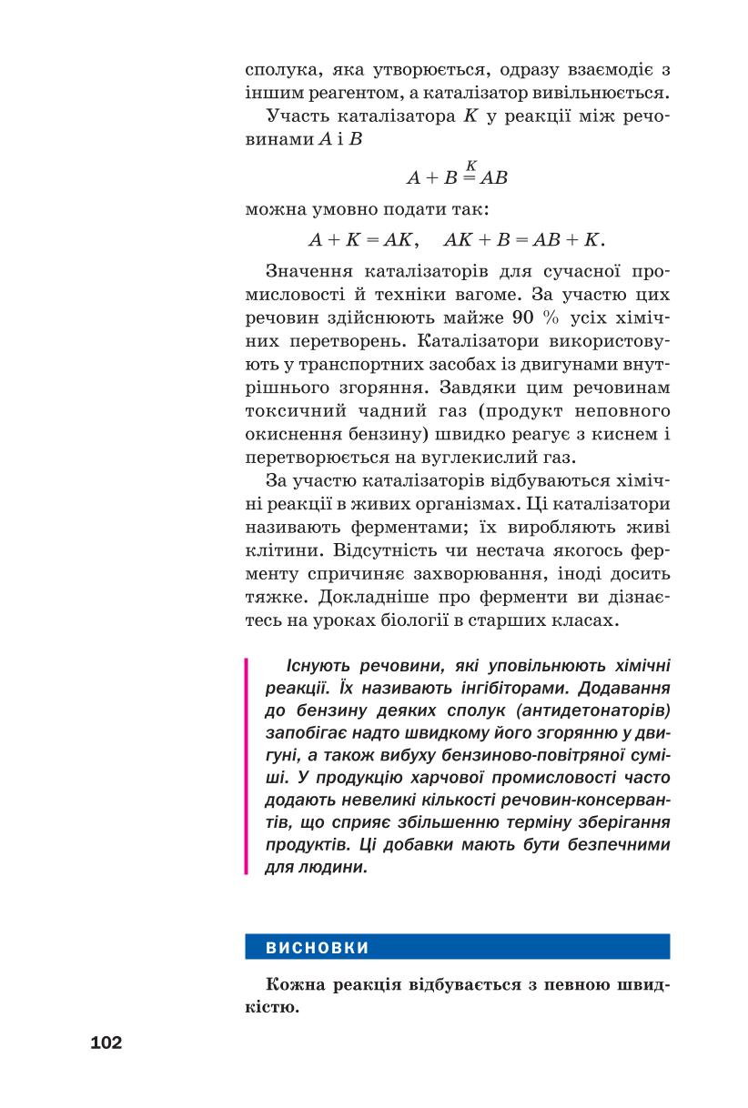 Мініатюра 102