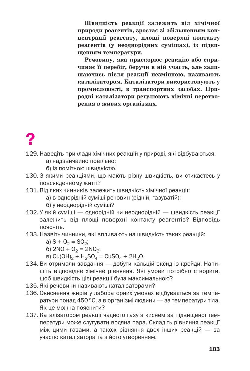 Мініатюра 103