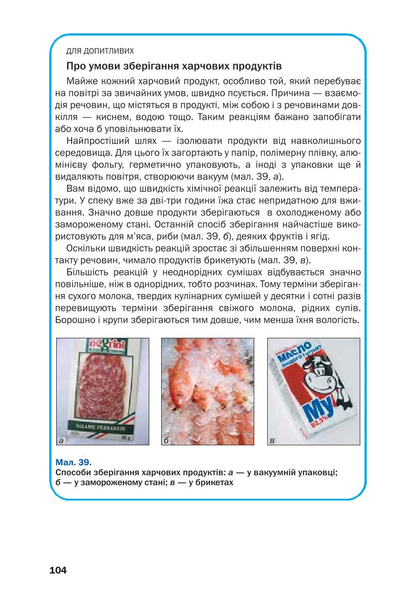 Мініатюра 104