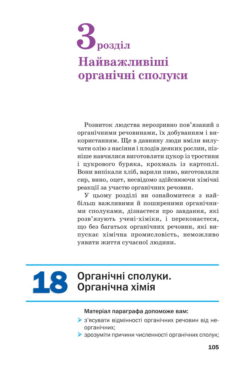 Мініатюра 105
