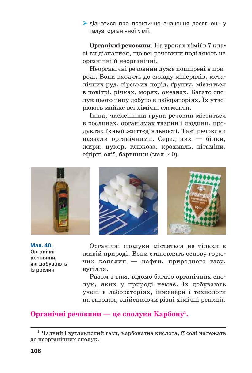 Мініатюра 106