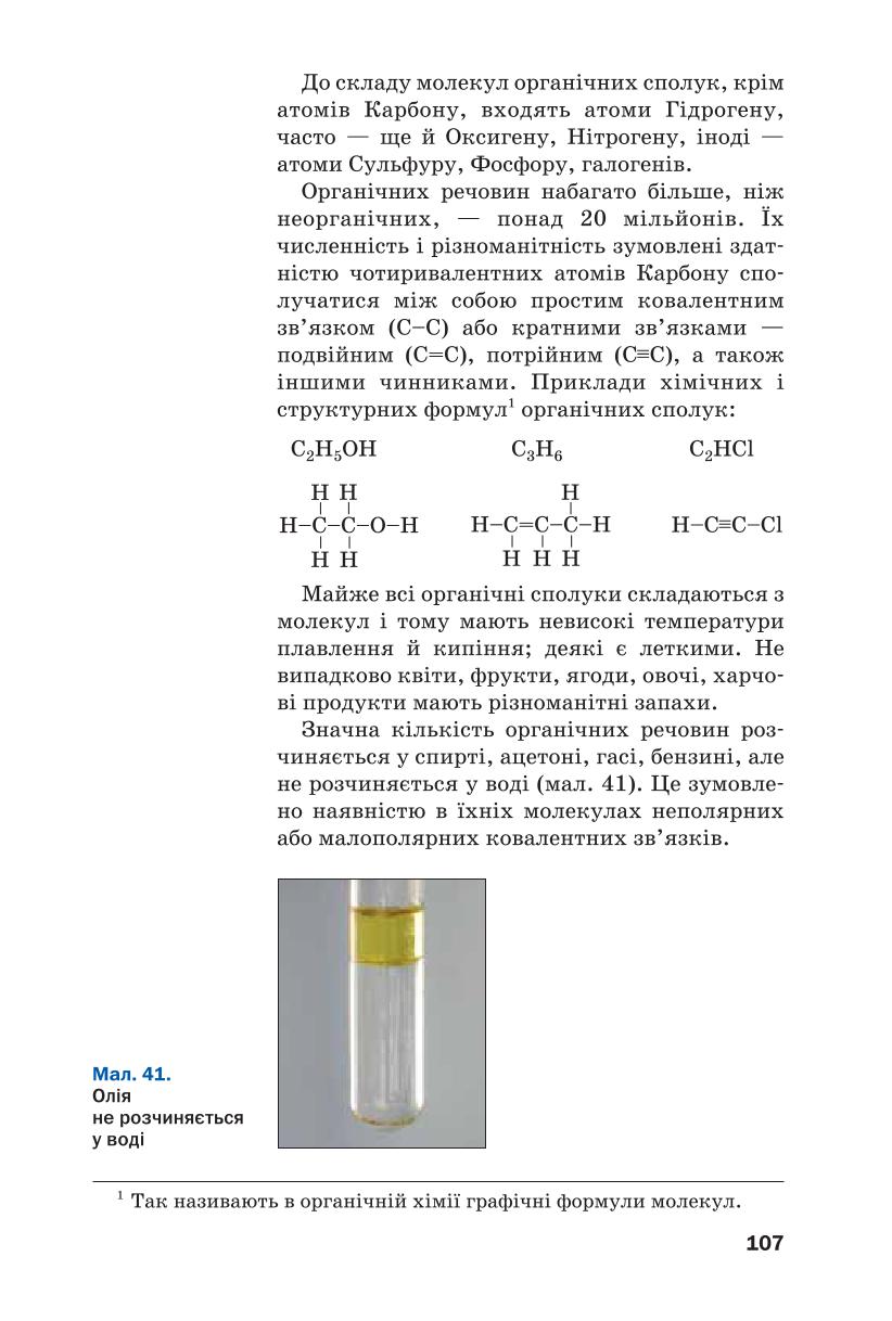 Мініатюра 107