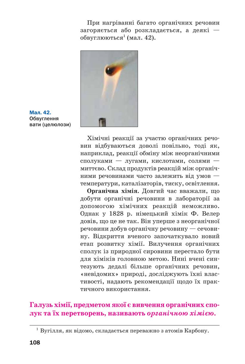 Мініатюра 108