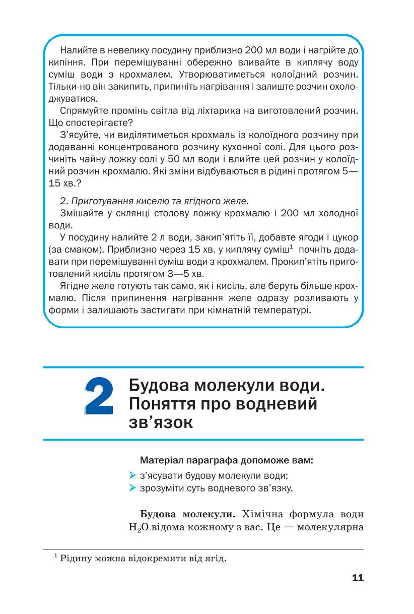 Мініатюра 11