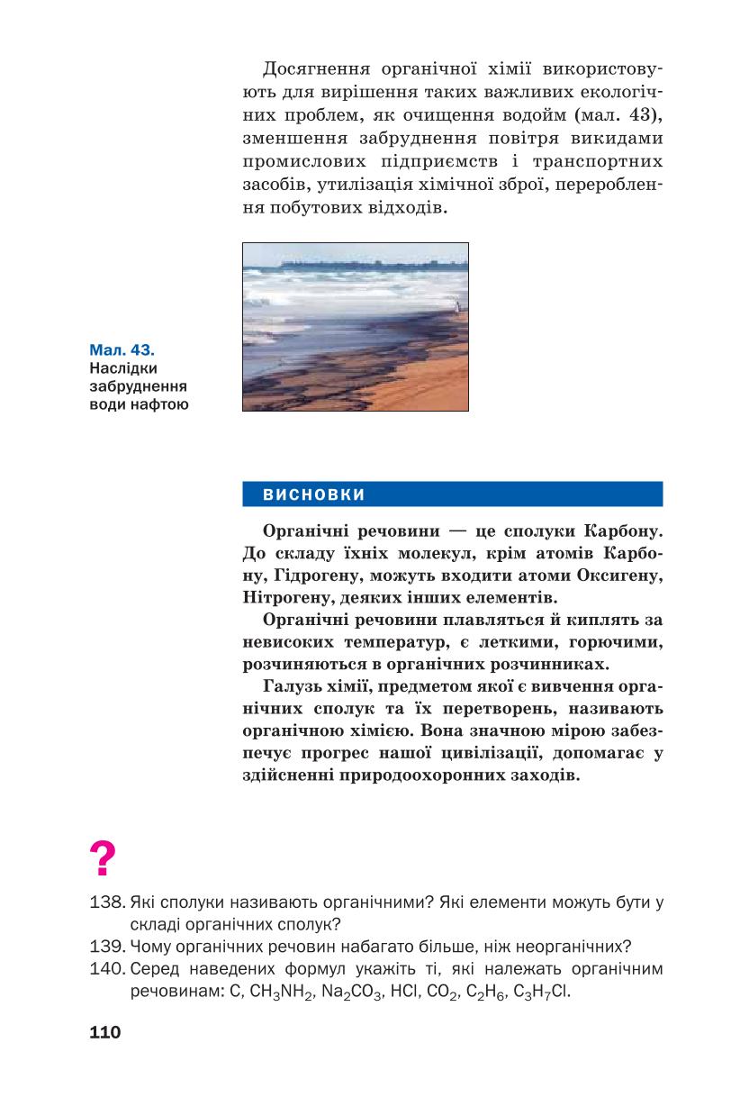 Мініатюра 110